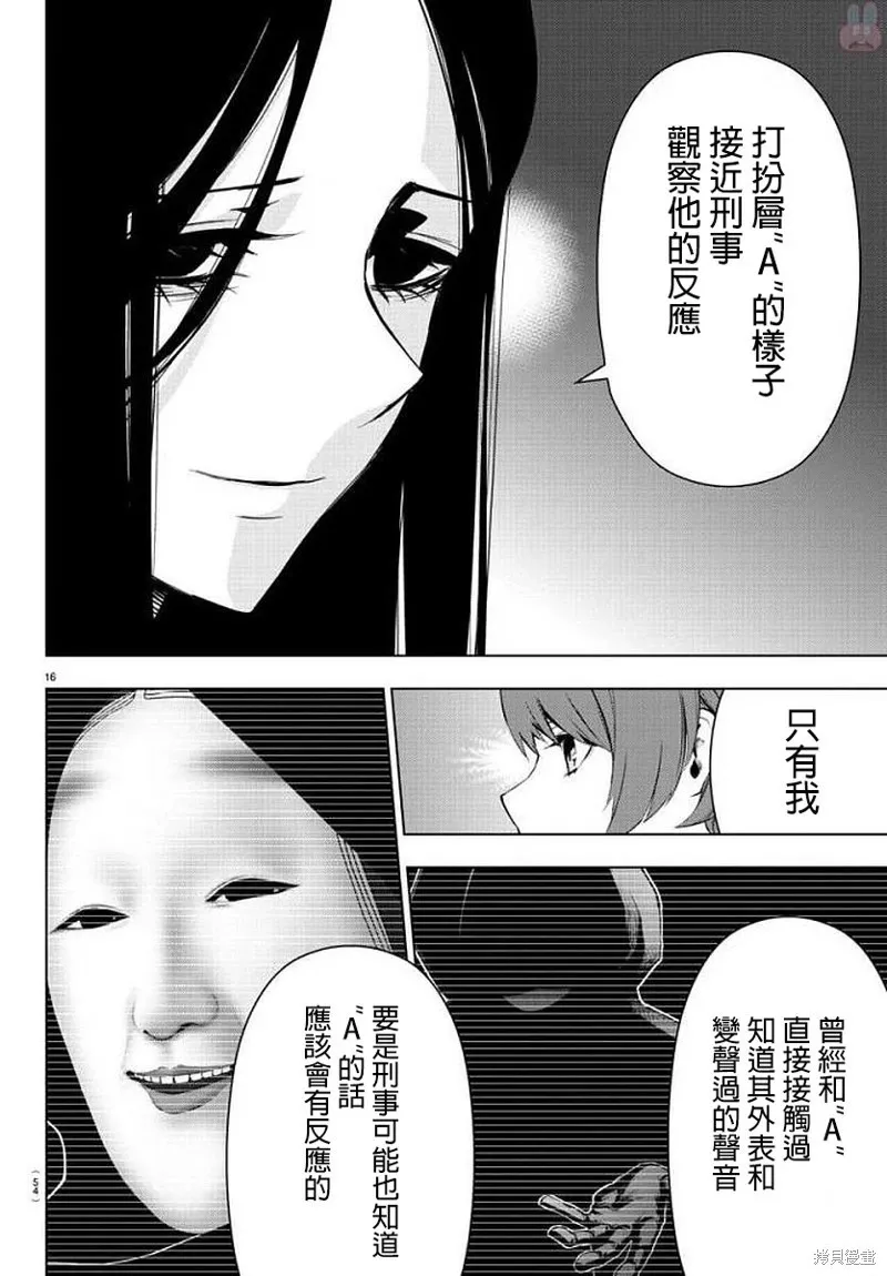 第73话 第19页