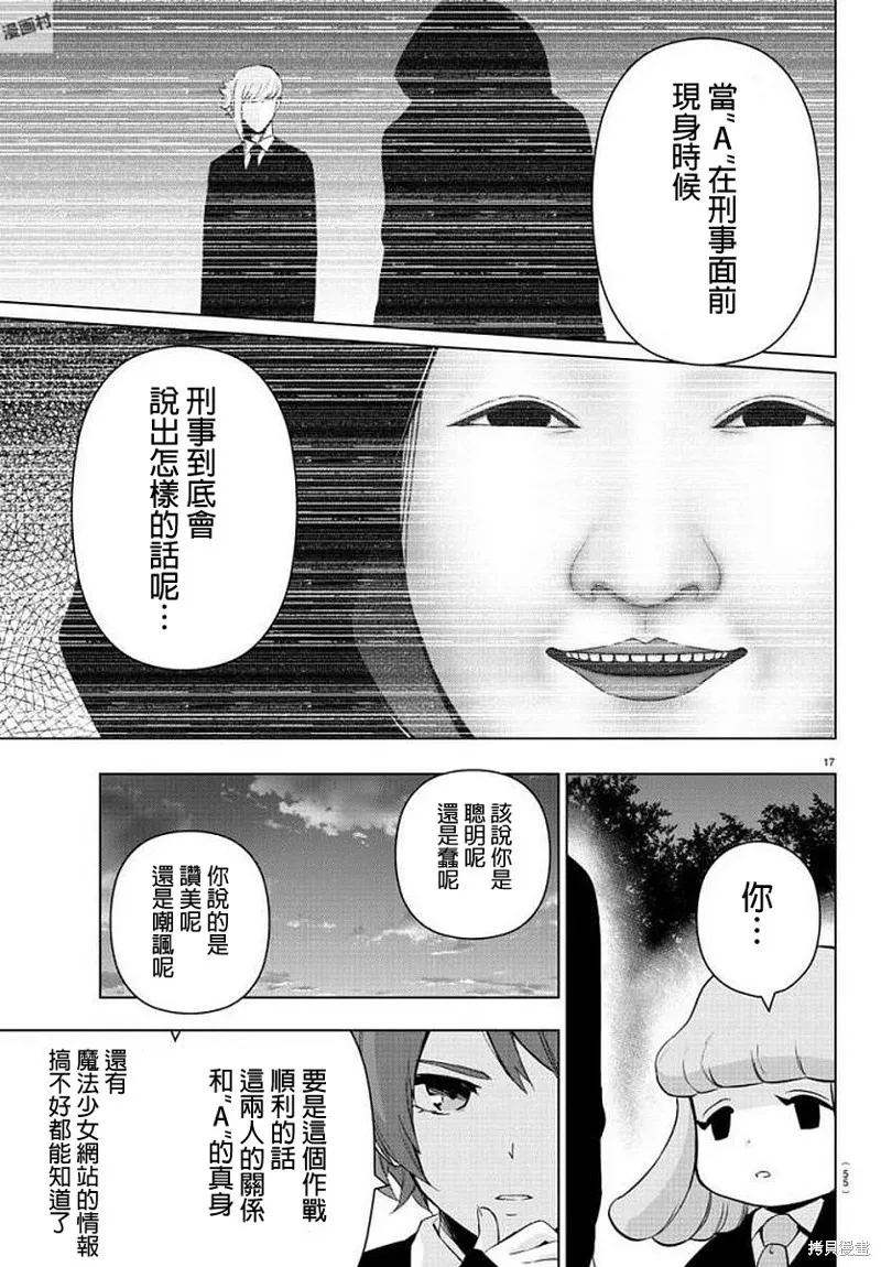 第73话 第20页