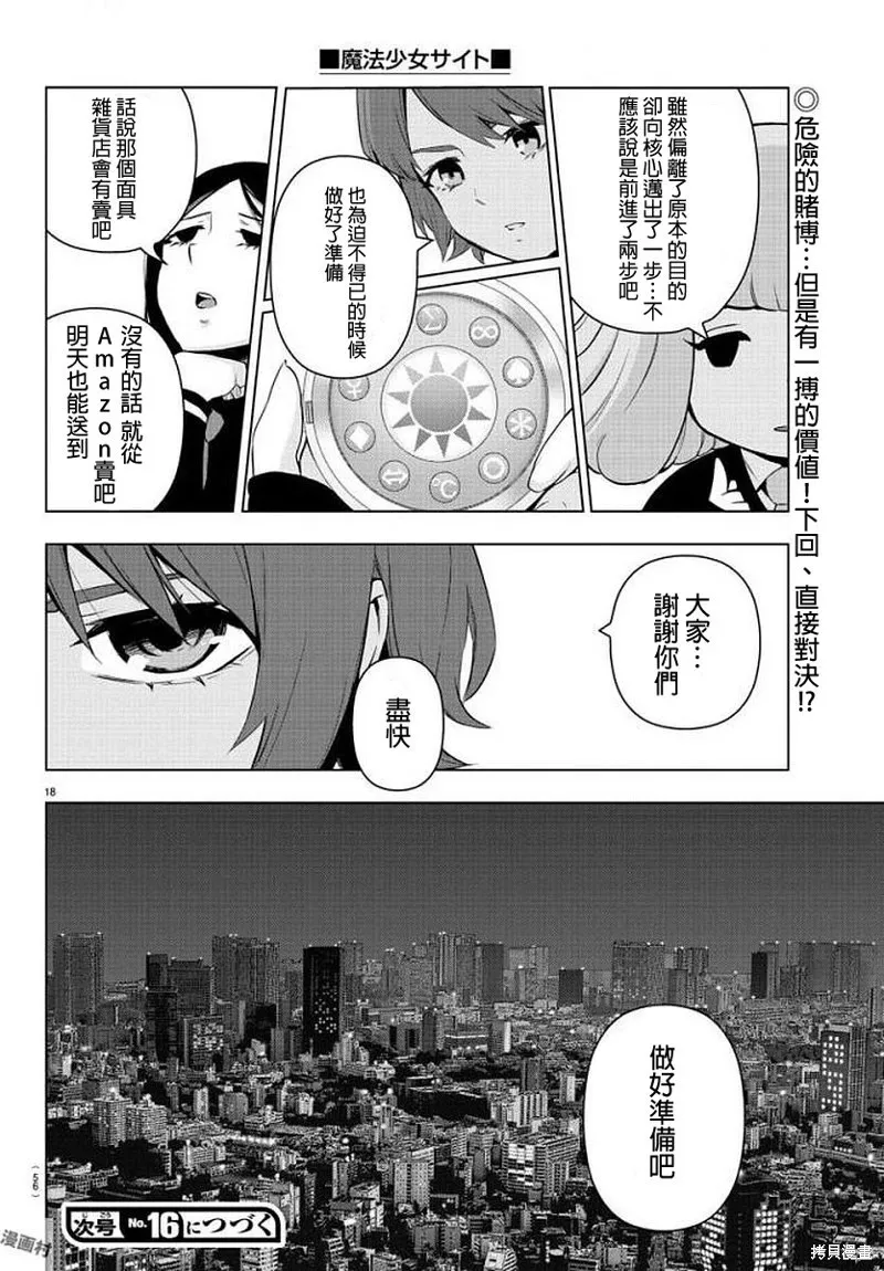 第73话 第21页