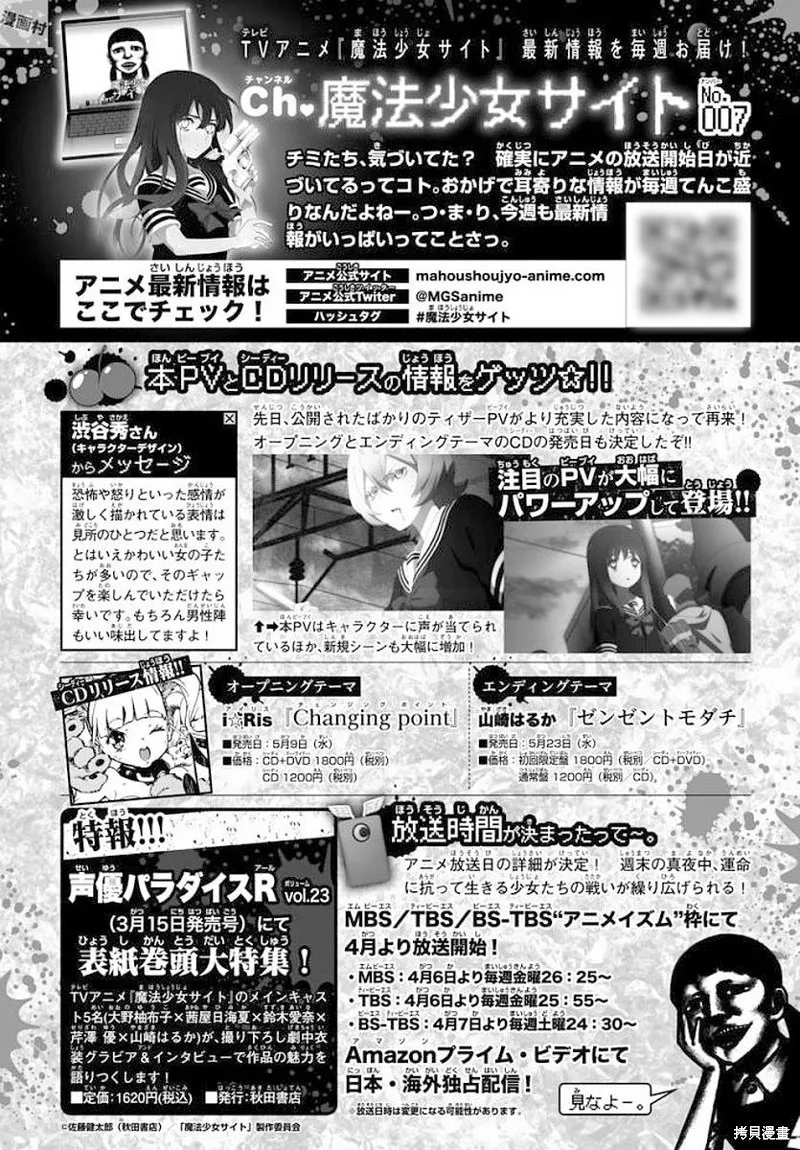 第73话 第22页