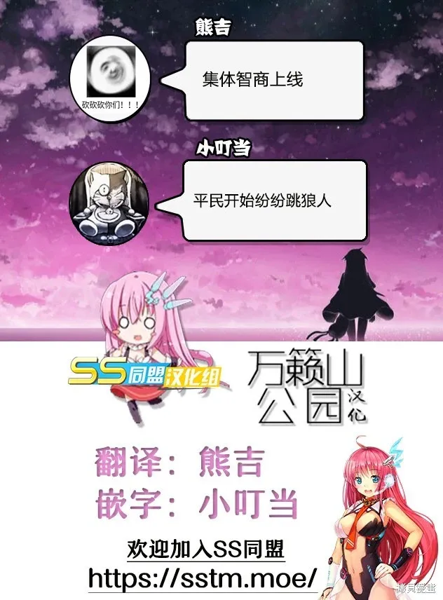 第73话 第23页