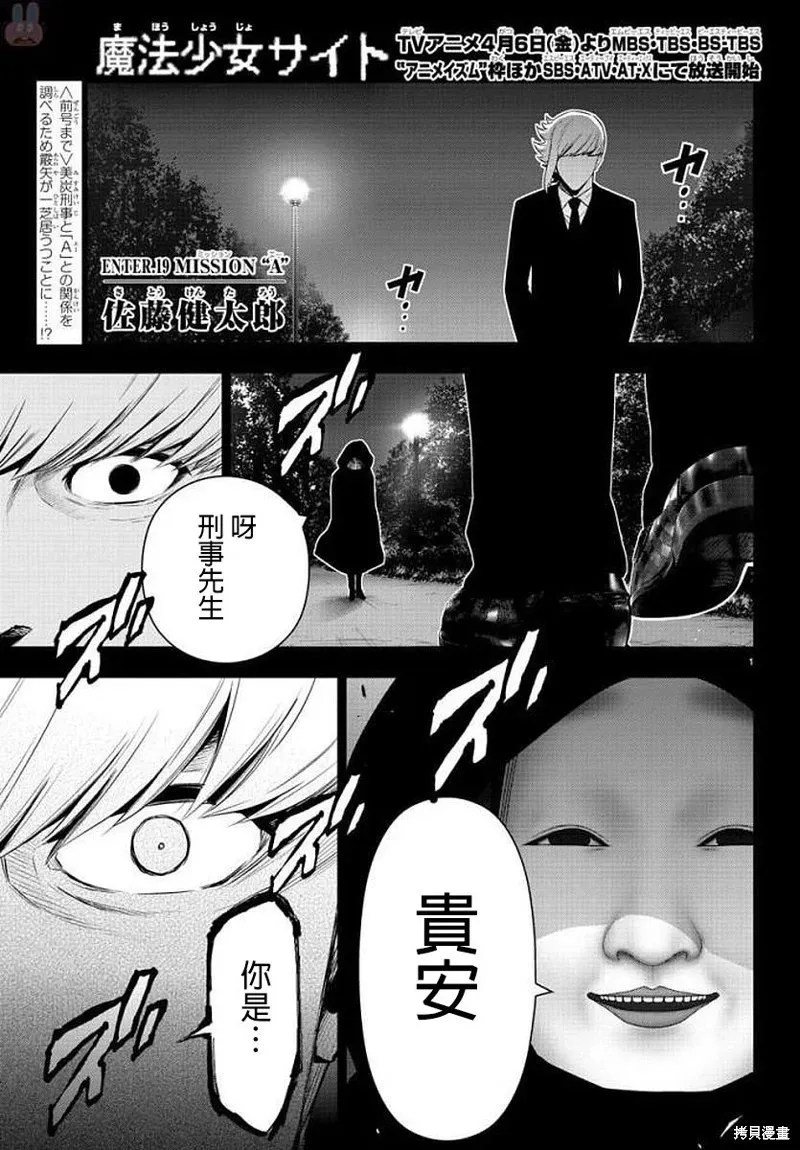 第73话 第27页