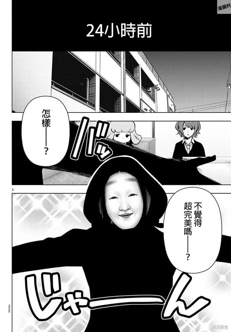 第74话 第3页