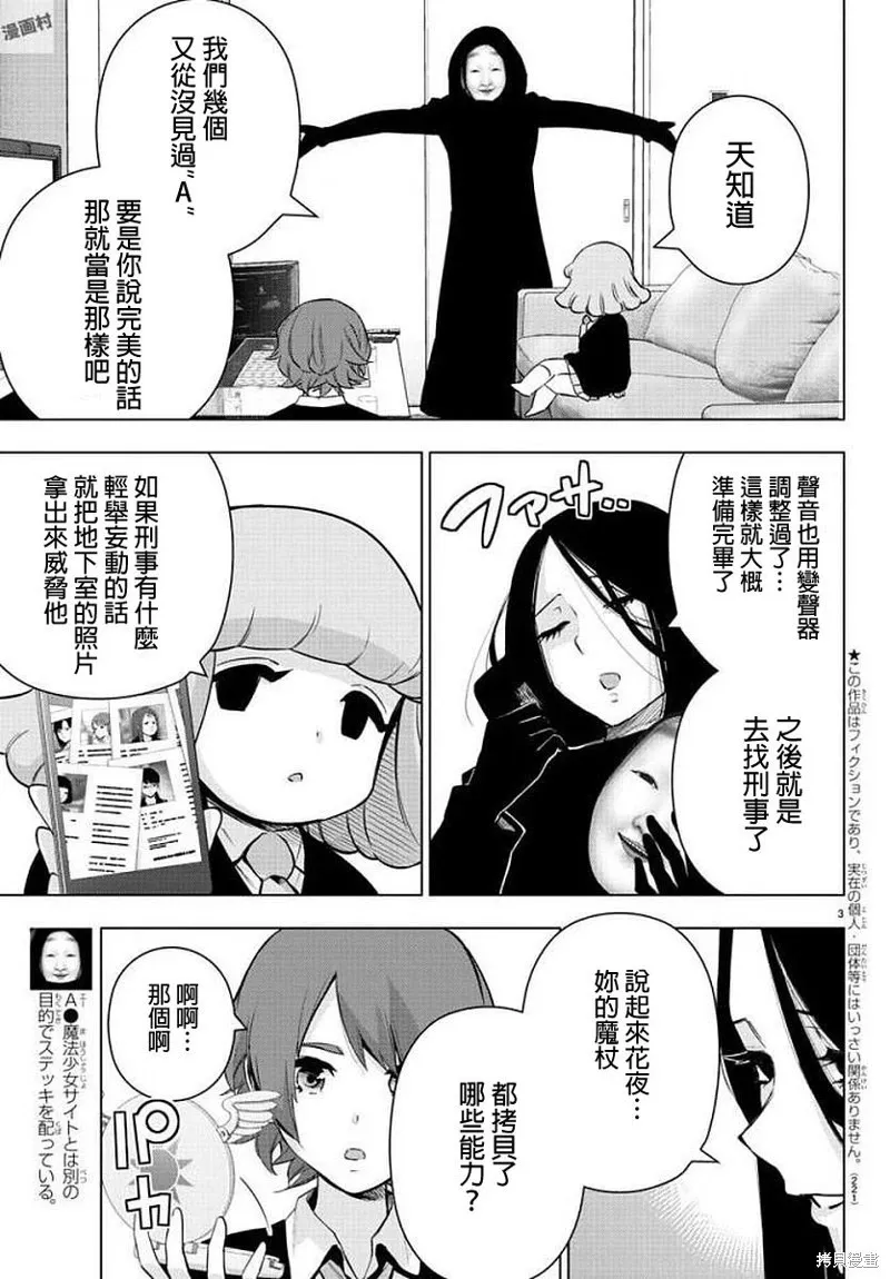 第74话 第4页