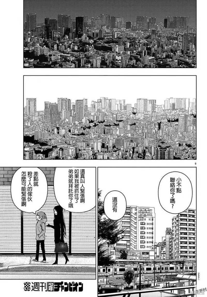 第74话 第10页