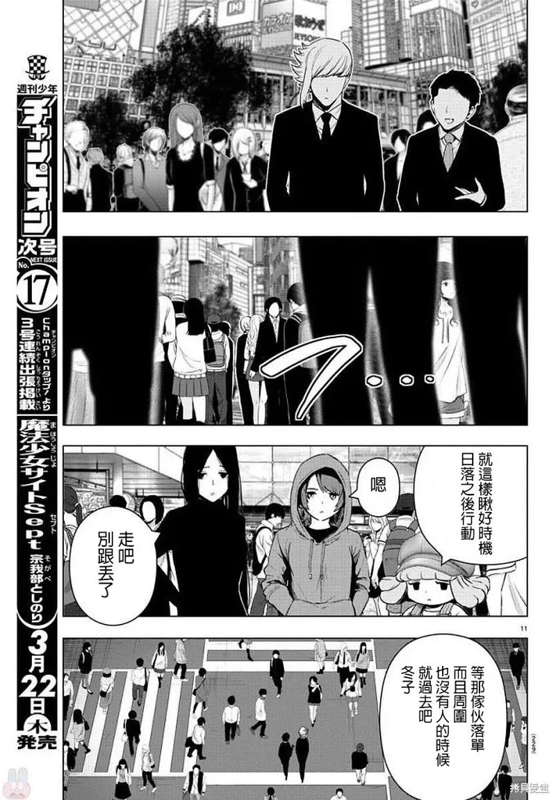 第74话 第12页