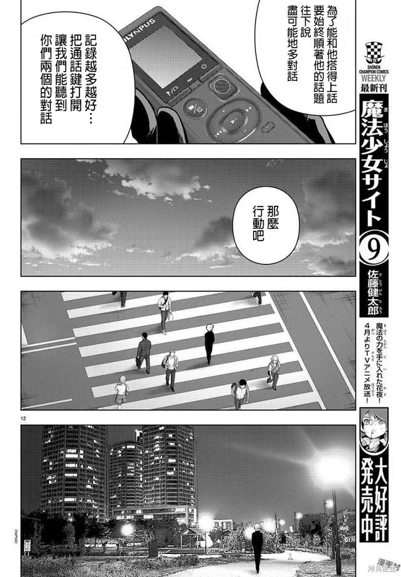 第74话 第13页