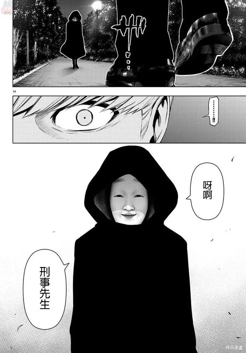 第74话 第15页