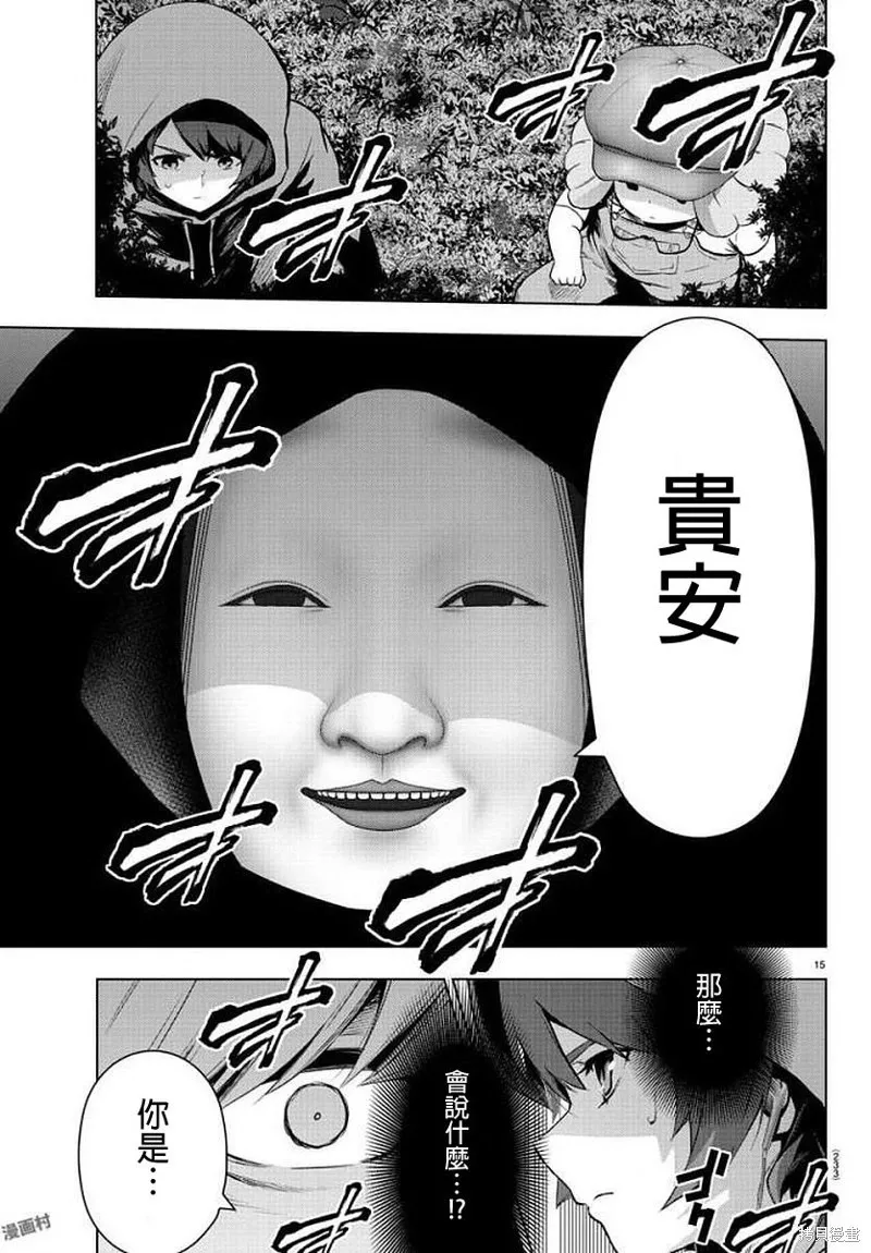 第74话 第16页