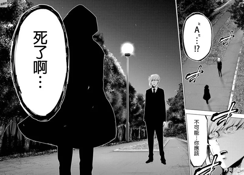 第74话 第17页
