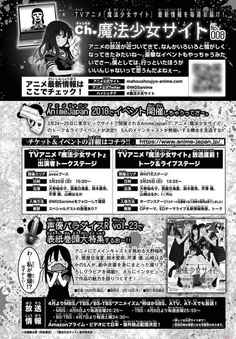 第74话 第19页
