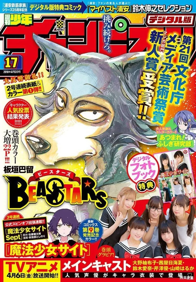 第75话 第1页