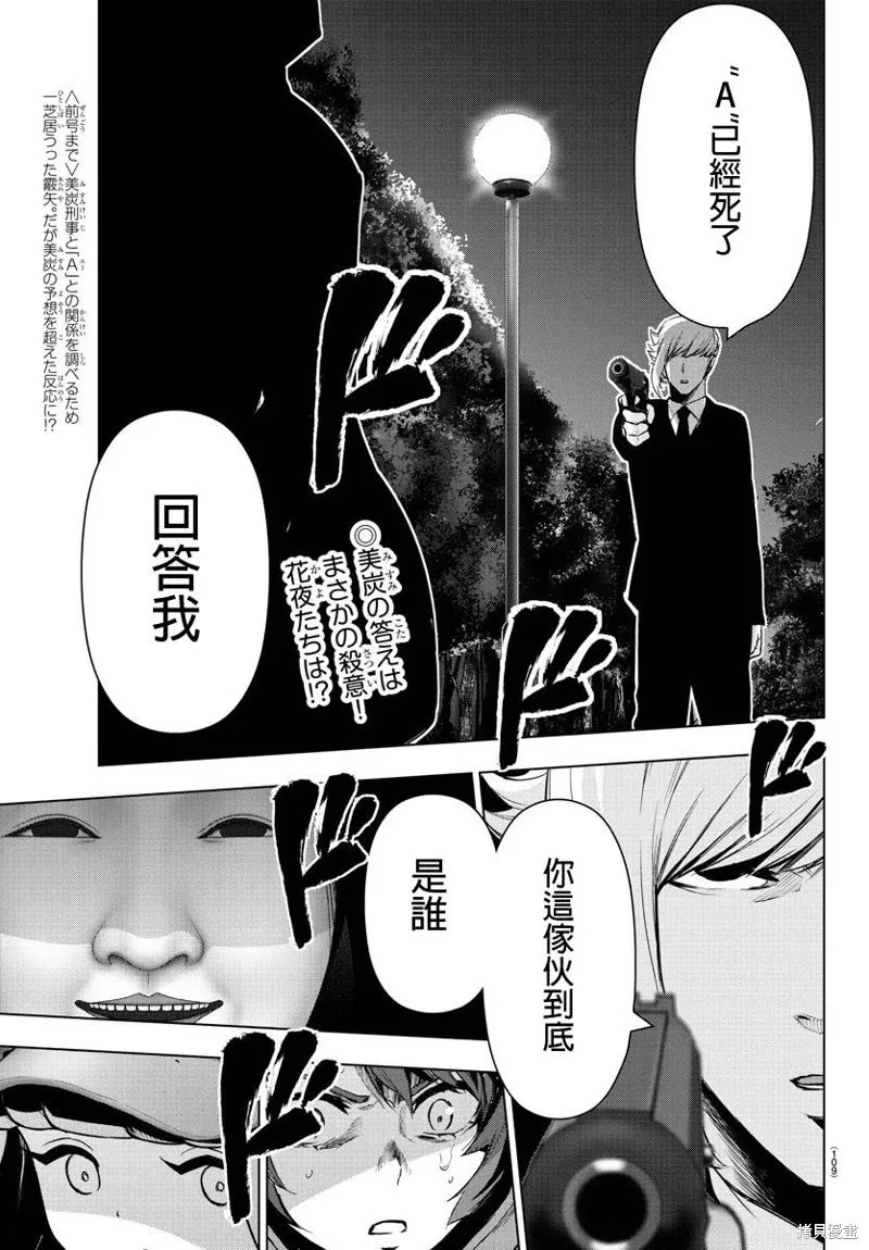 第75话 第3页