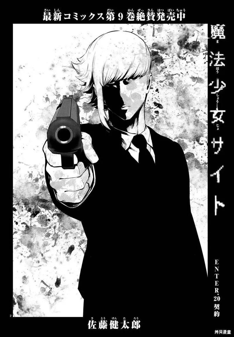 第75话 第4页