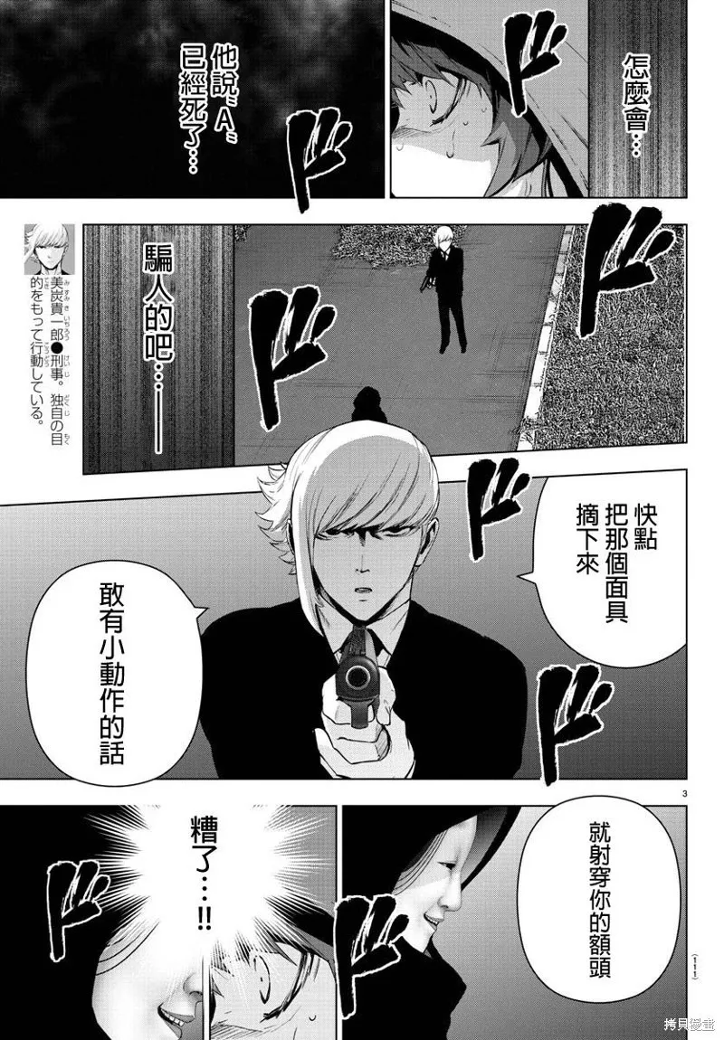 第75话 第5页