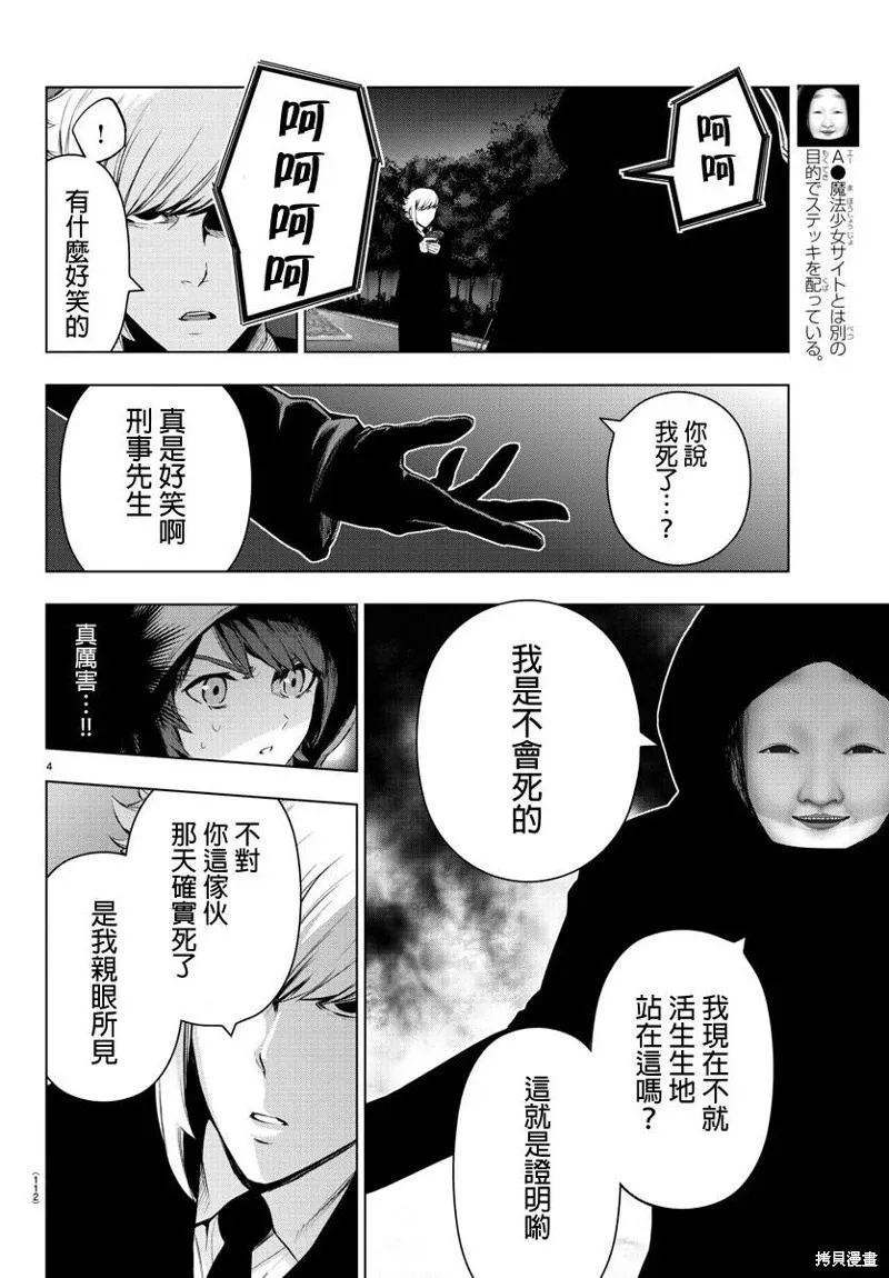 第75话 第6页