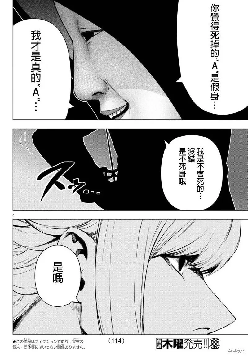 第75话 第8页