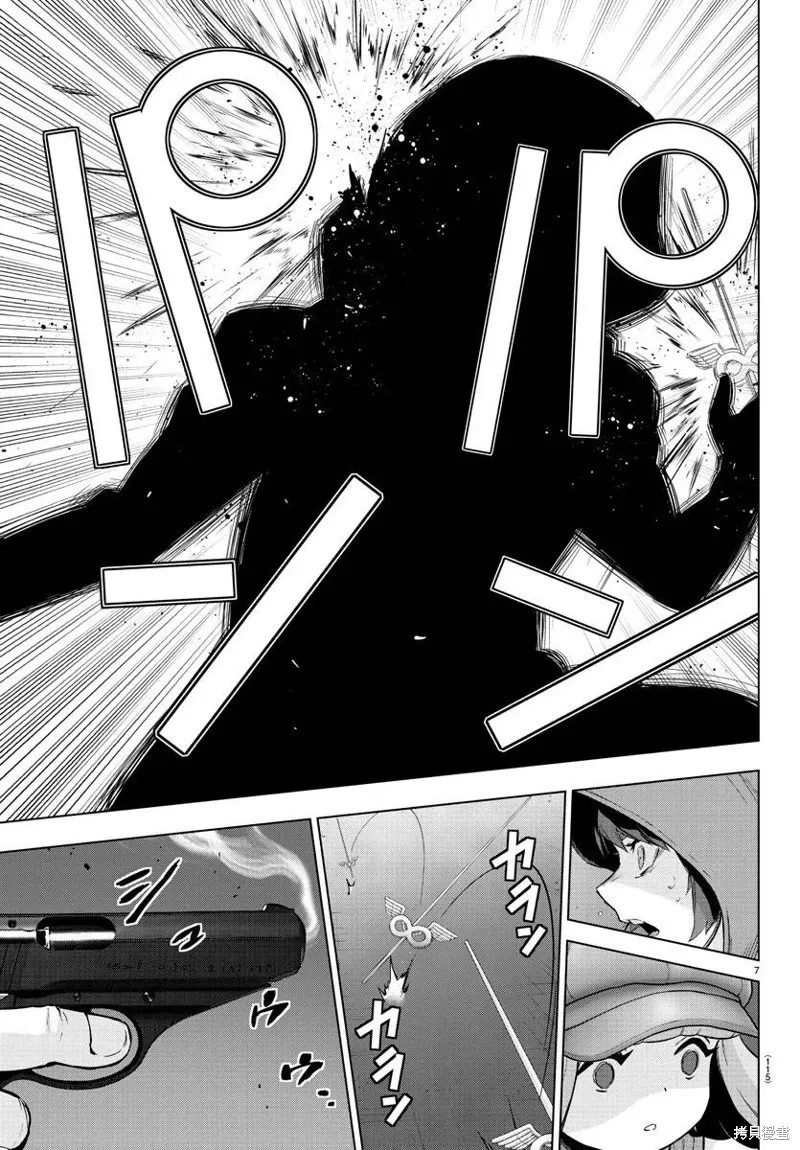 第75话 第9页
