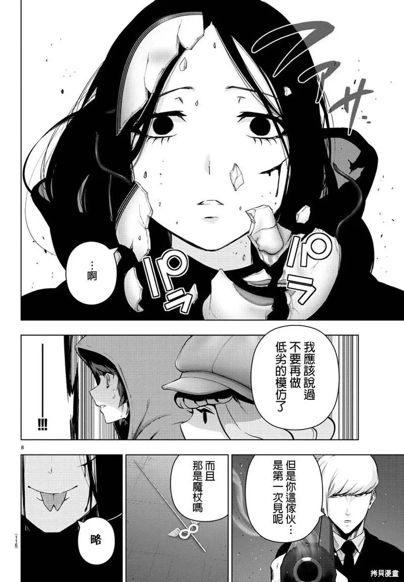 第75话 第10页