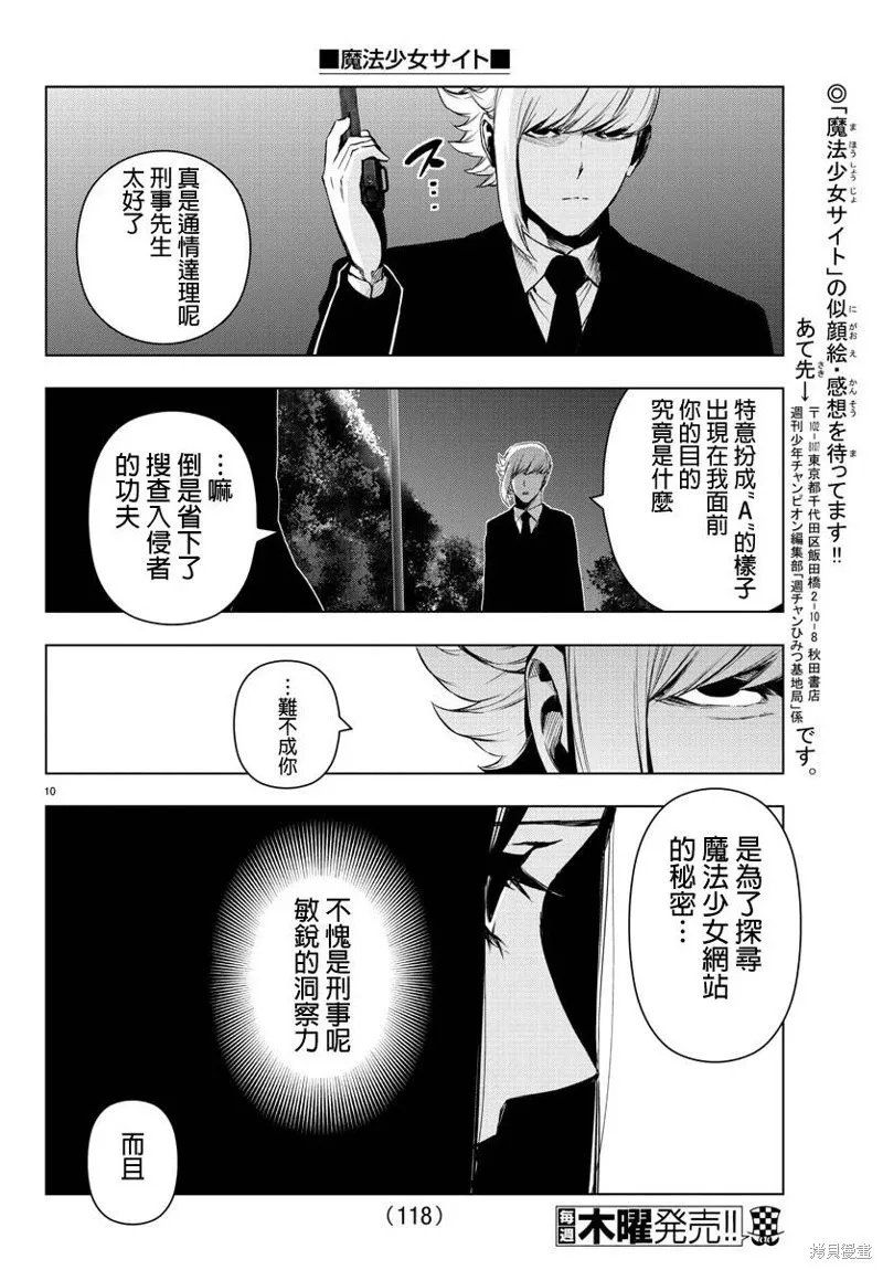 第75话 第12页