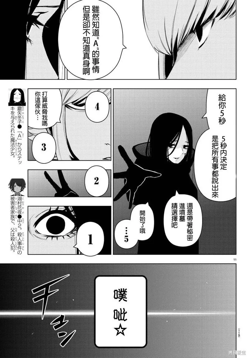 第75话 第13页