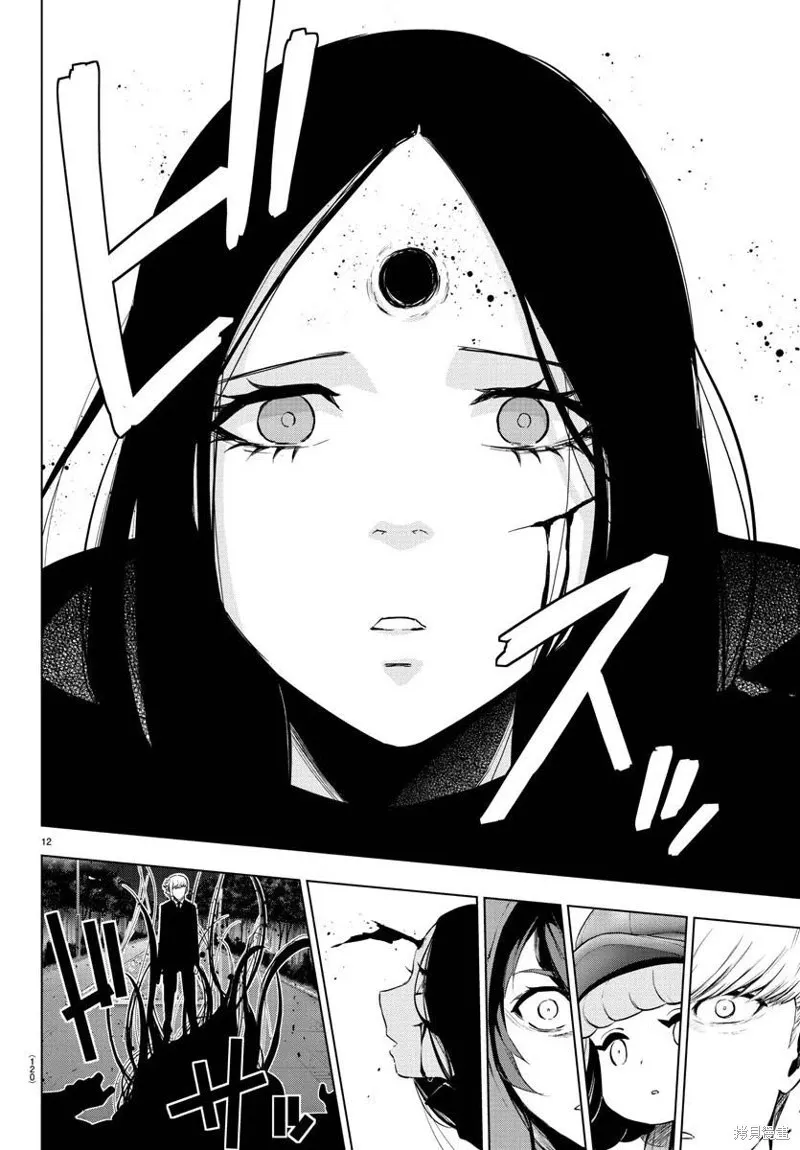 第75话 第14页