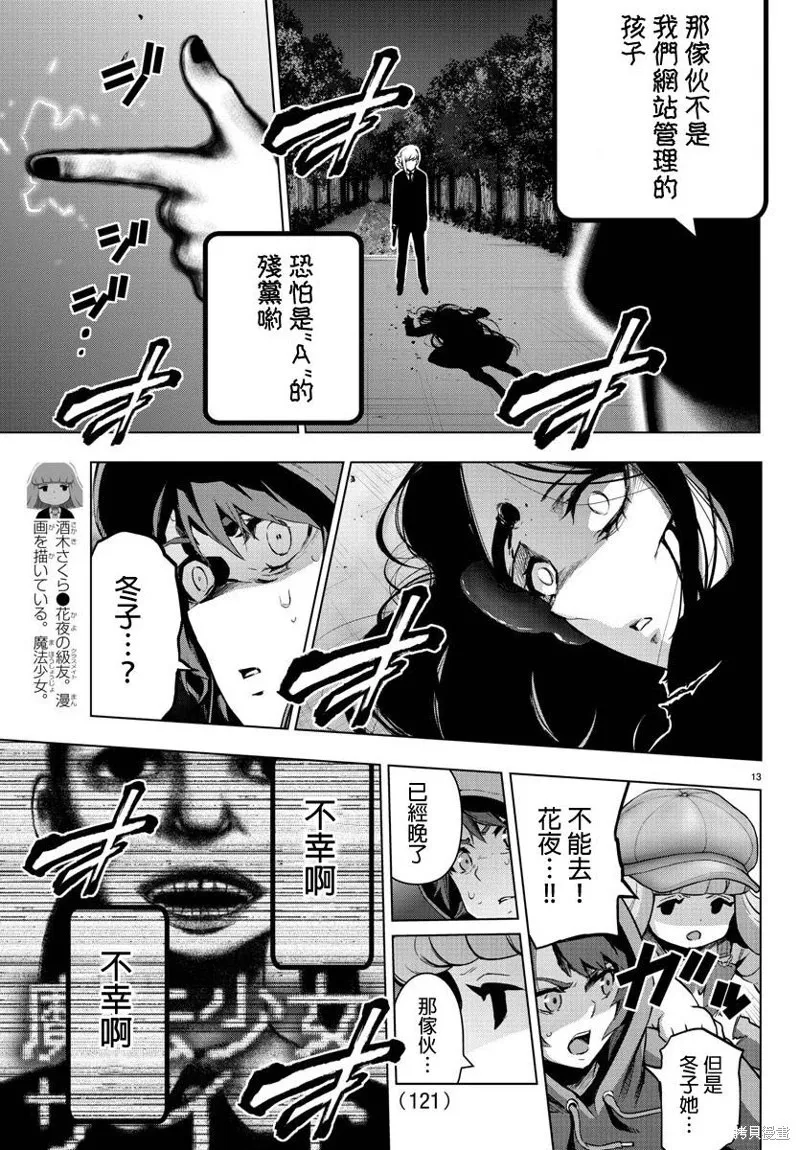 第75话 第15页