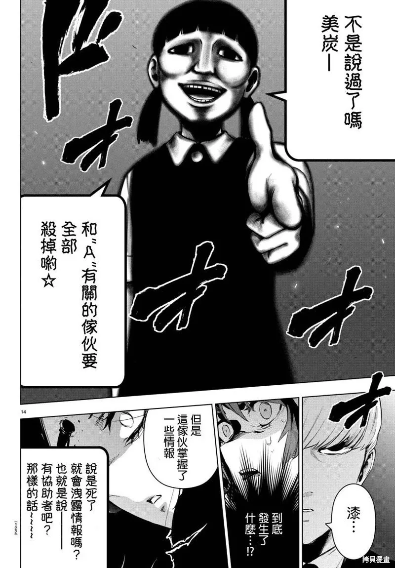 第75话 第16页