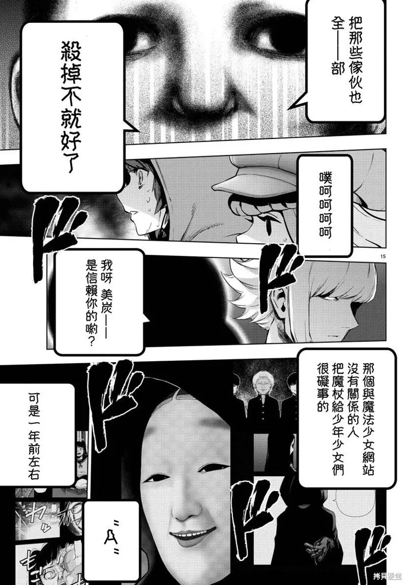 第75话 第17页