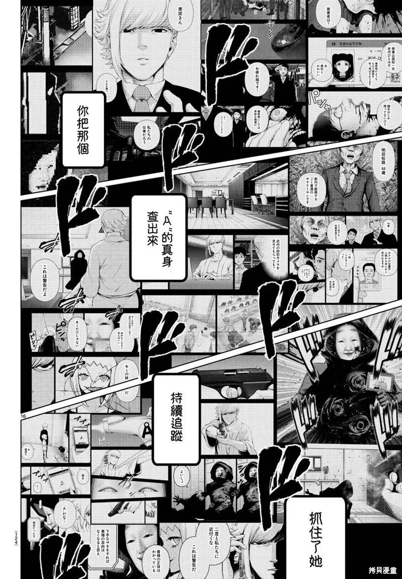 第75话 第18页