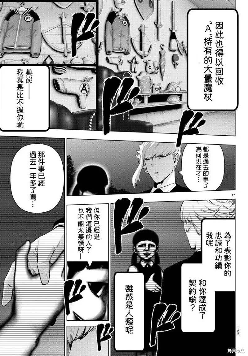 第75话 第19页