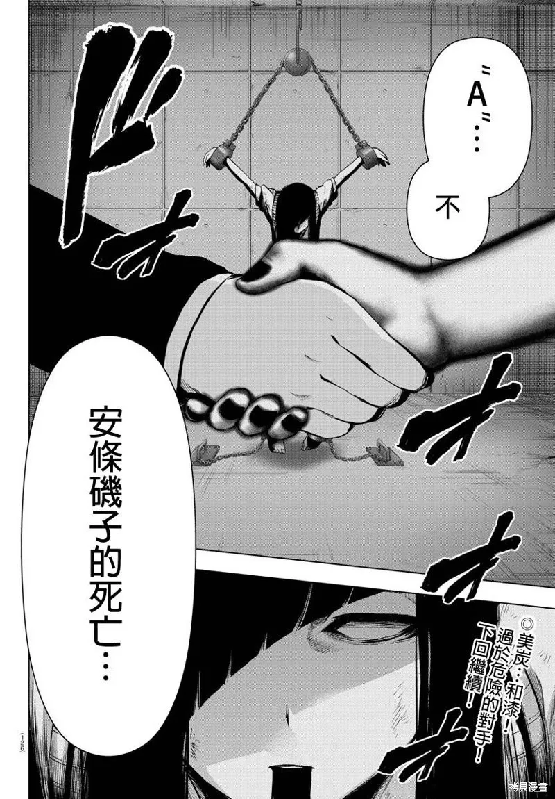 第75话 第20页