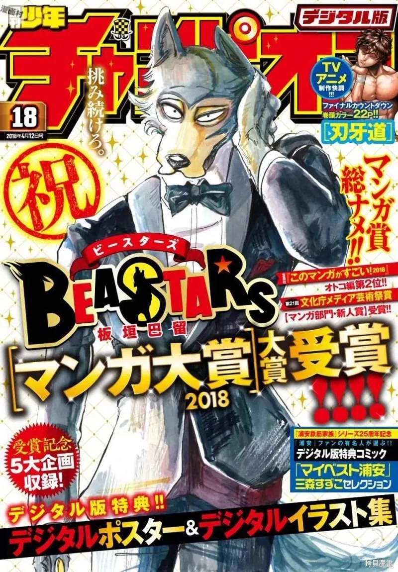 第76话 第1页