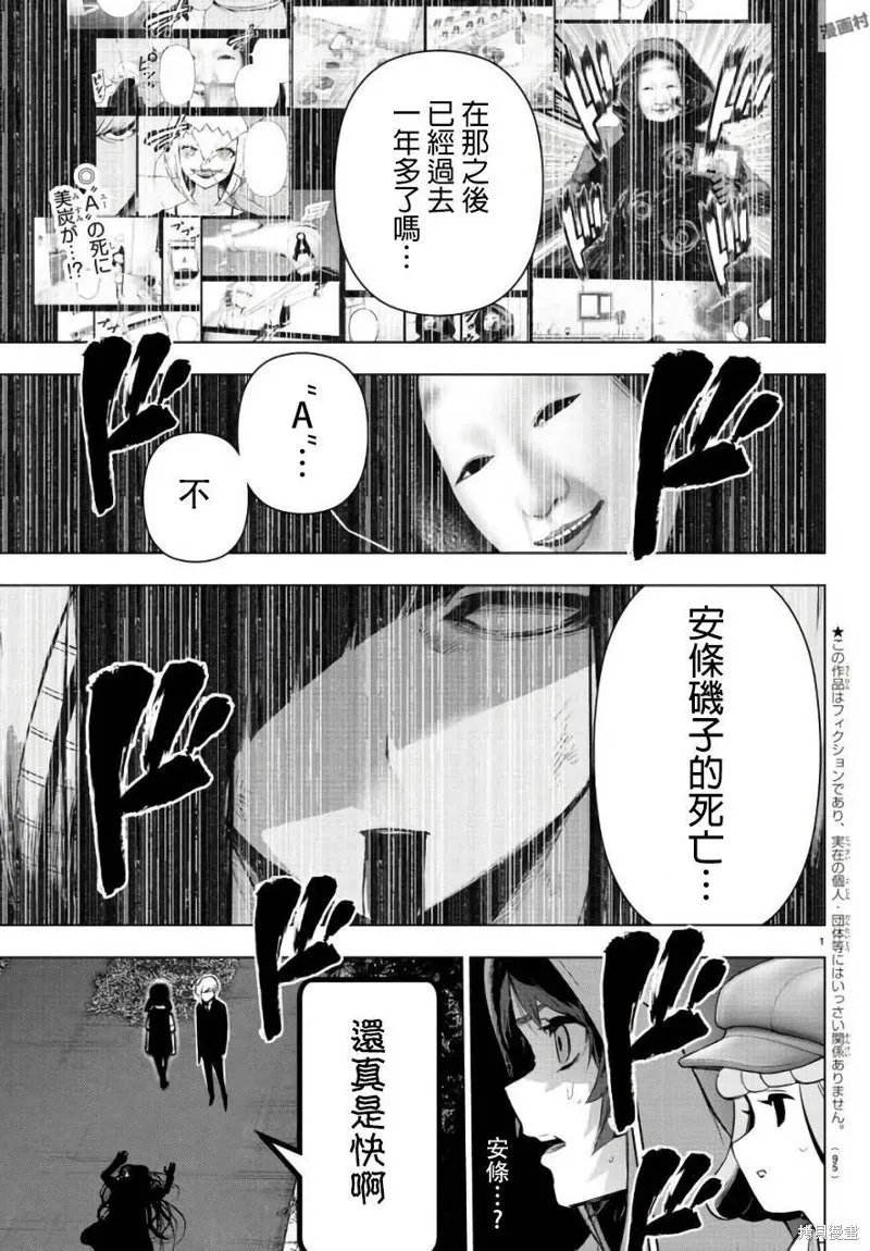 第76话 第3页