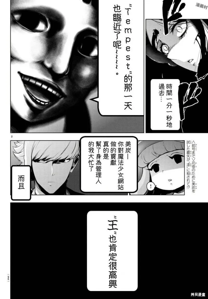 第76话 第4页