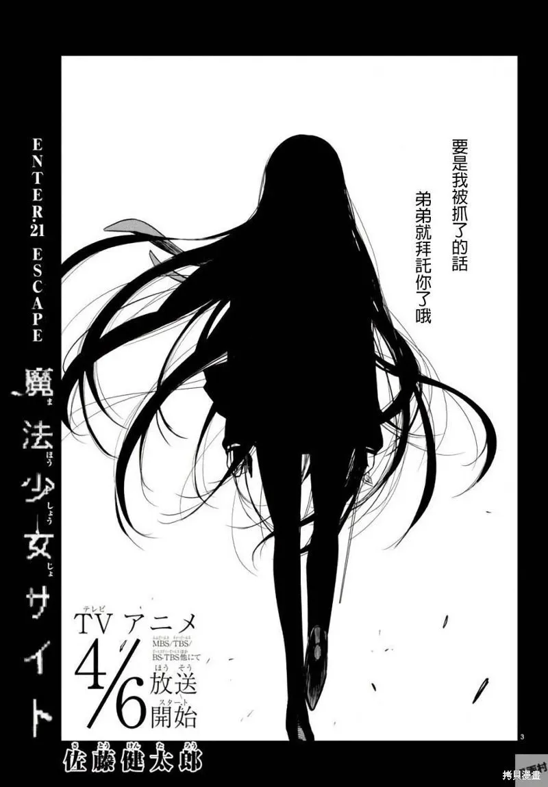 第76话 第5页
