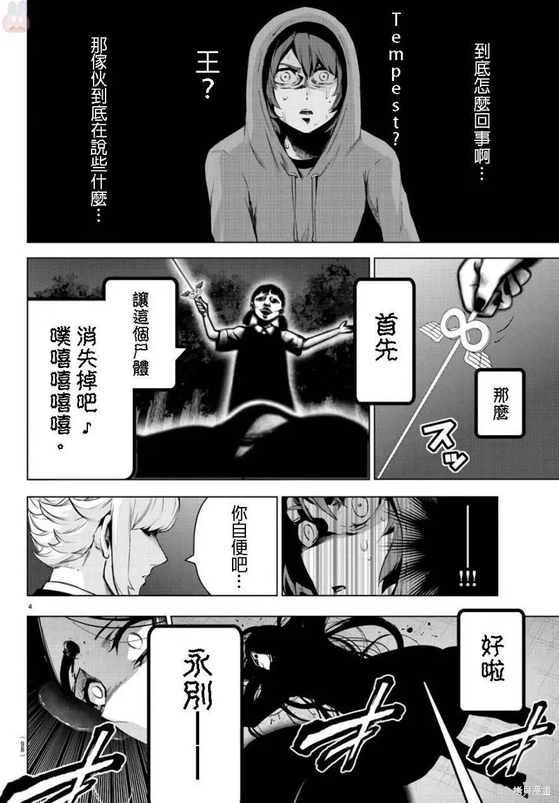 第76话 第6页
