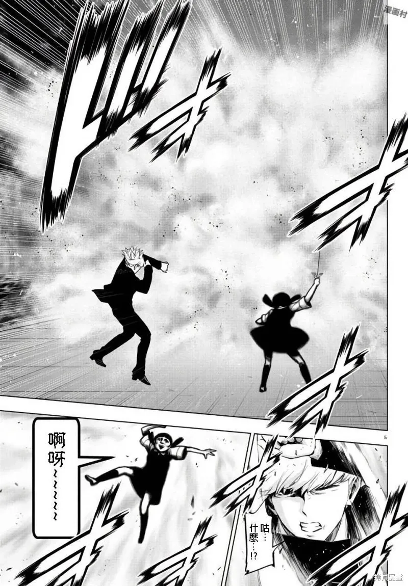 第76话 第7页