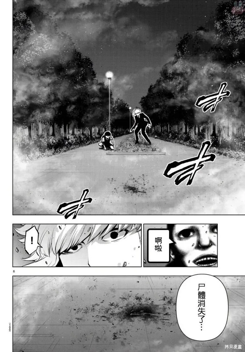 第76话 第8页
