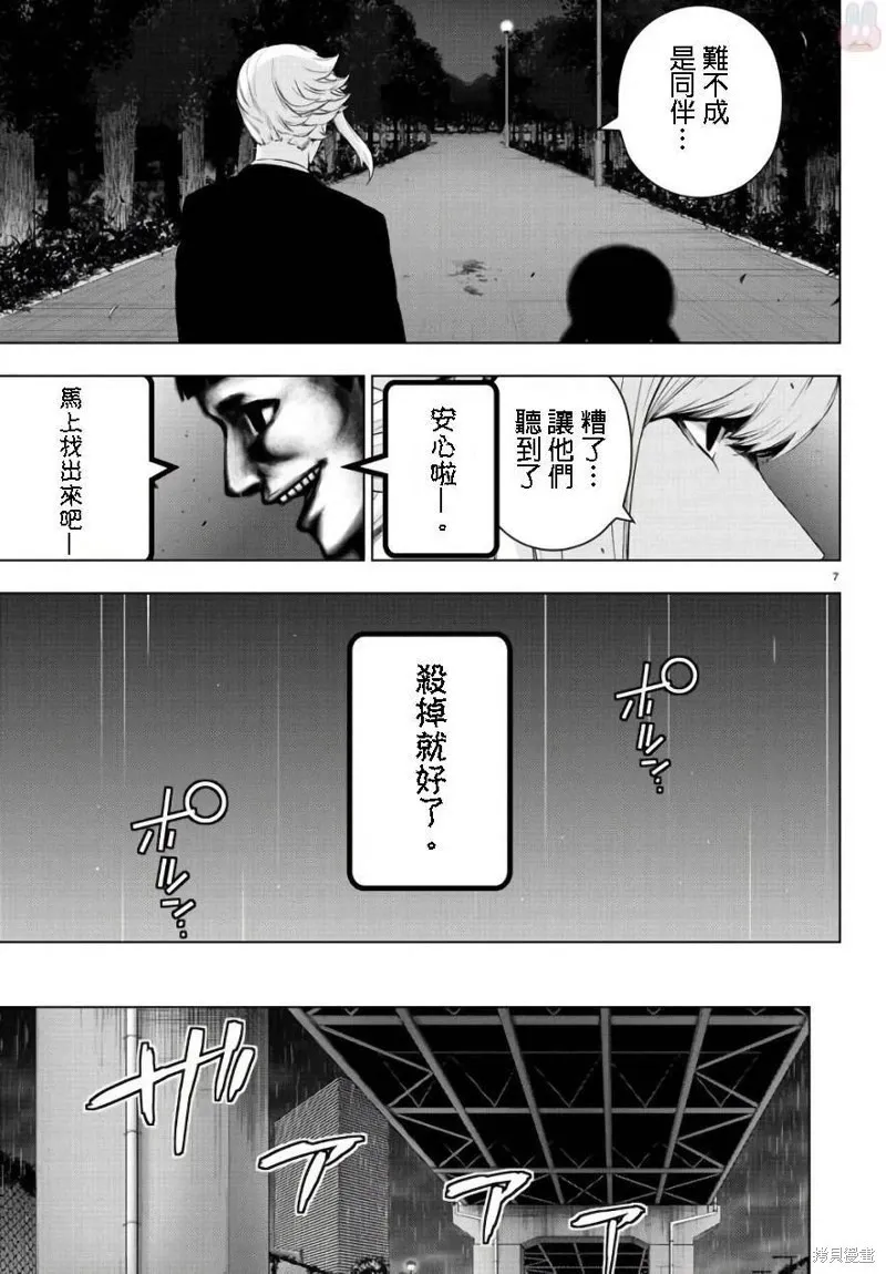第76话 第9页