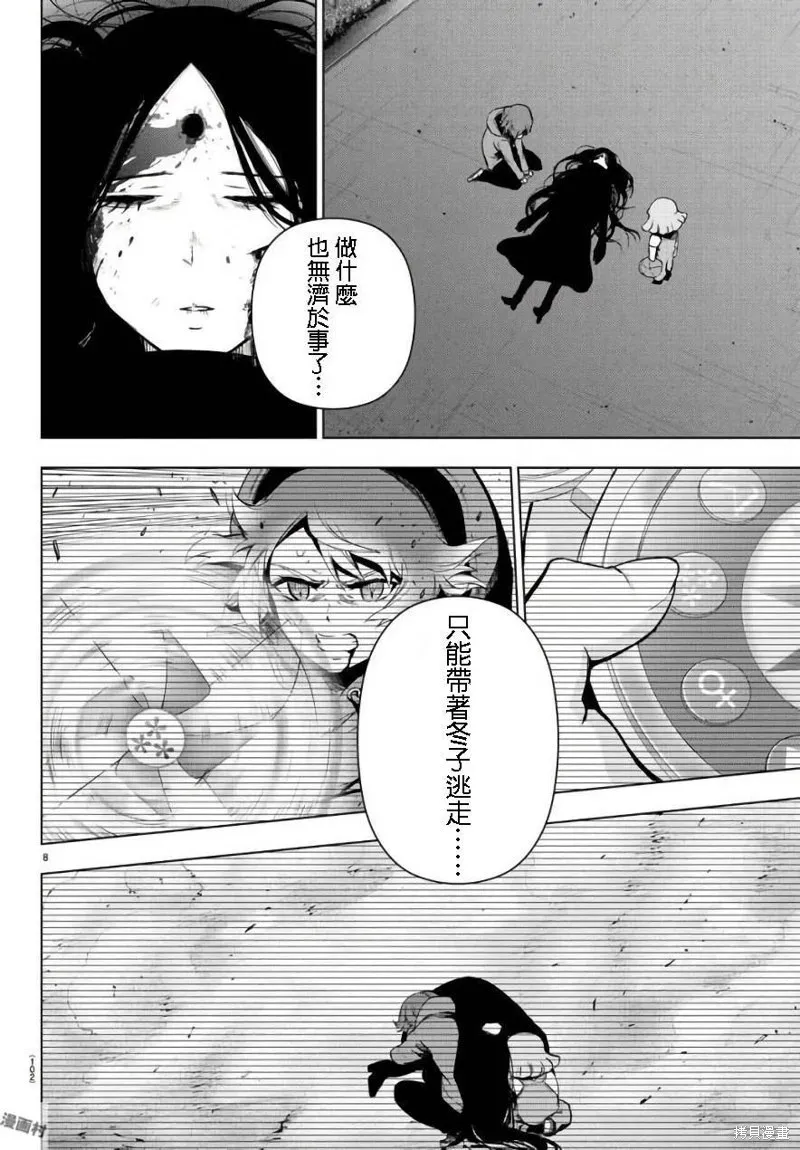 第76话 第10页