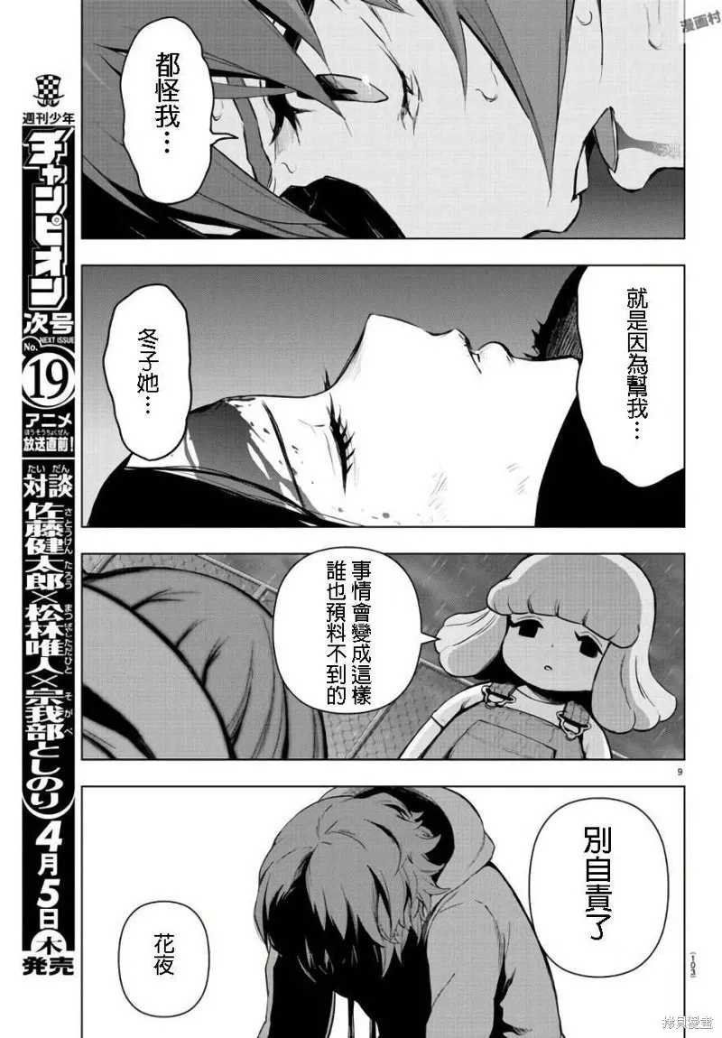 第76话 第11页