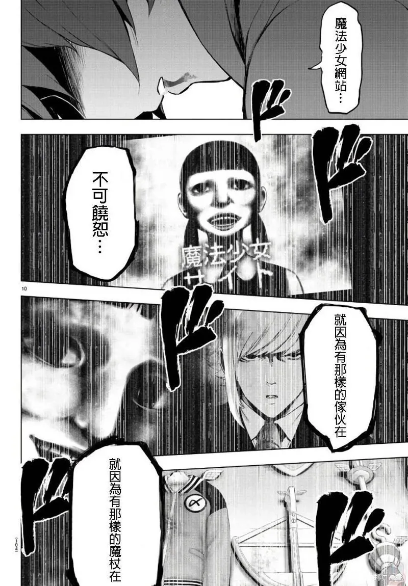第76话 第12页