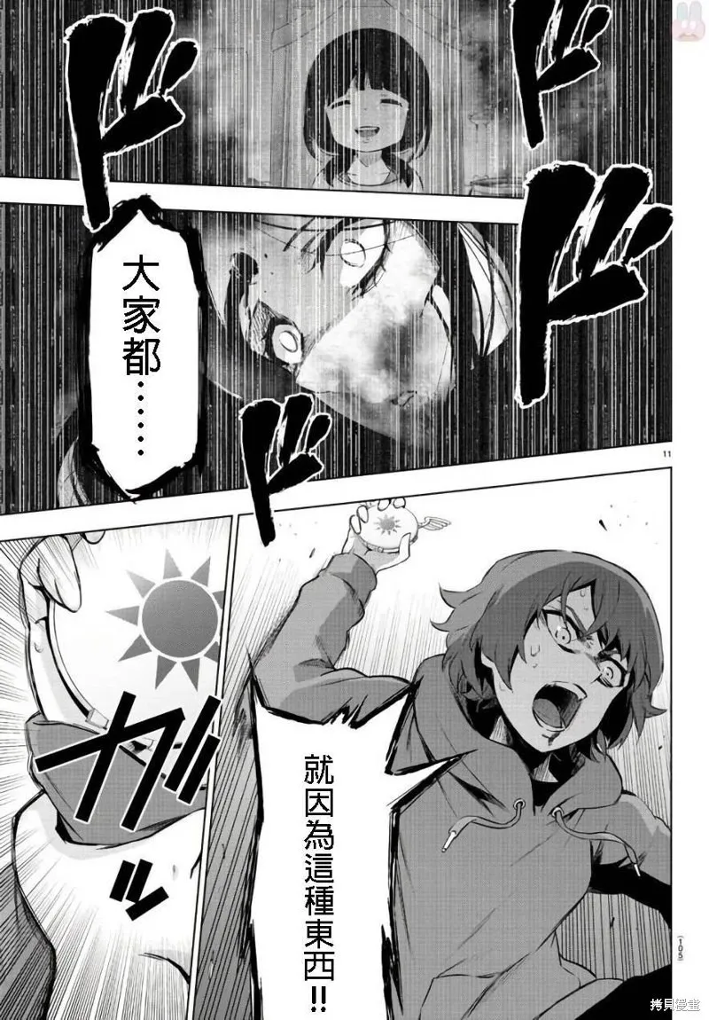 第76话 第13页