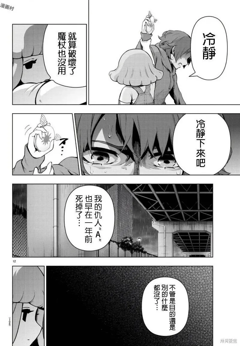 第76话 第14页