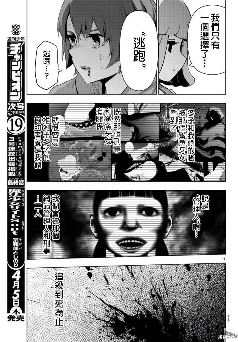 第76话 第15页