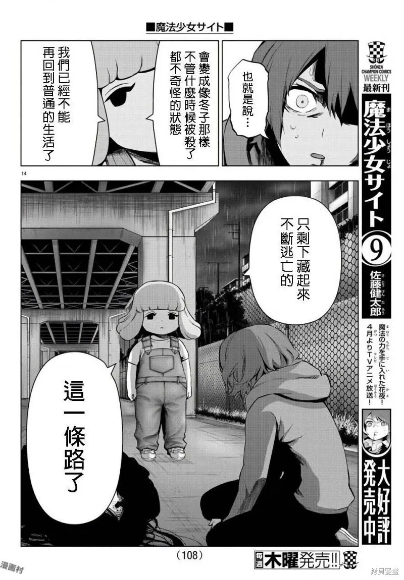 第76话 第16页
