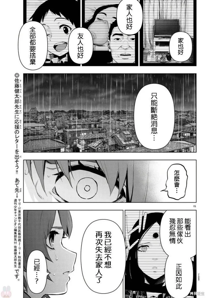 第76话 第17页