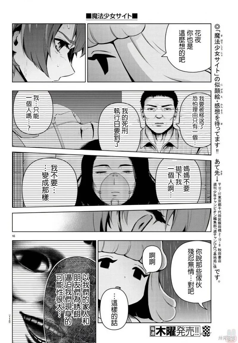 第76话 第18页