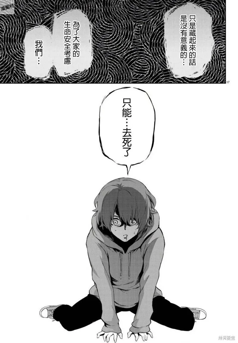 第76话 第19页